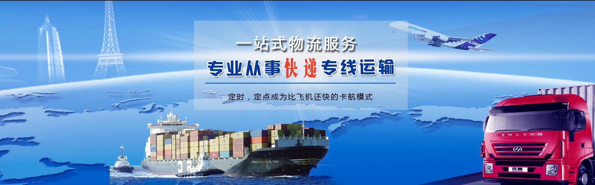 托克托到北京物流公司-托克托至北京物流专线-托克托空运到北京-优时通物流有限公司